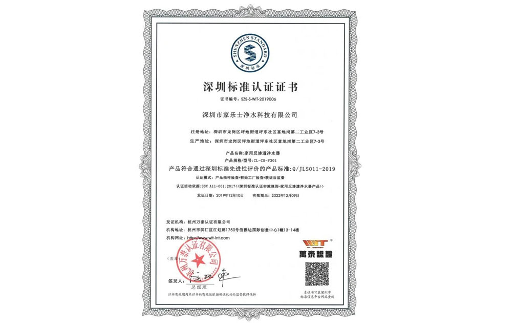 2020年(nian)世界标準日(ri)紀念大(da)會證書