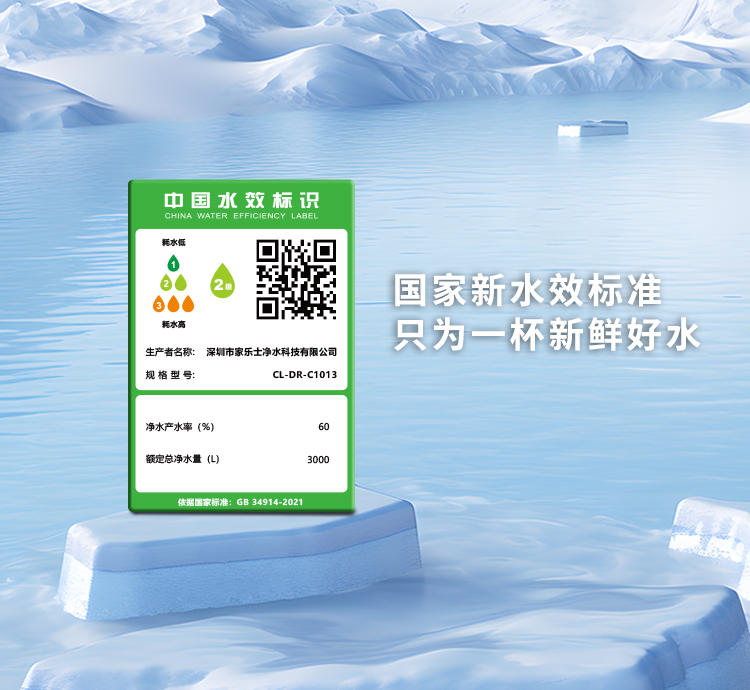 傢(jia)樂事好水福C1013