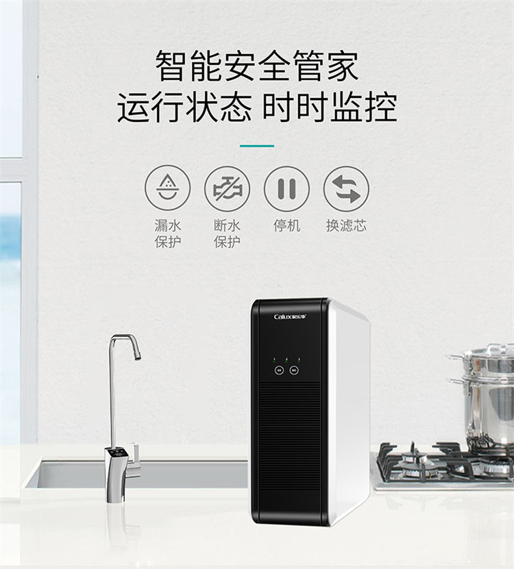 傢(jia)樂事淨水器(qi)G1013産(chan)品(pin)介紹