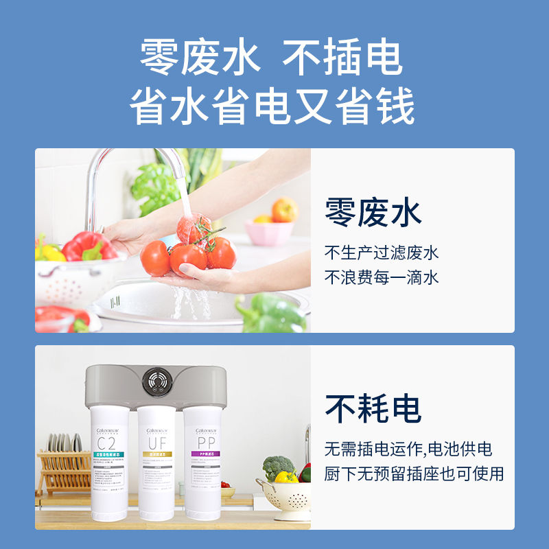 傢(jia)樂事A02超濾淨水器(qi)