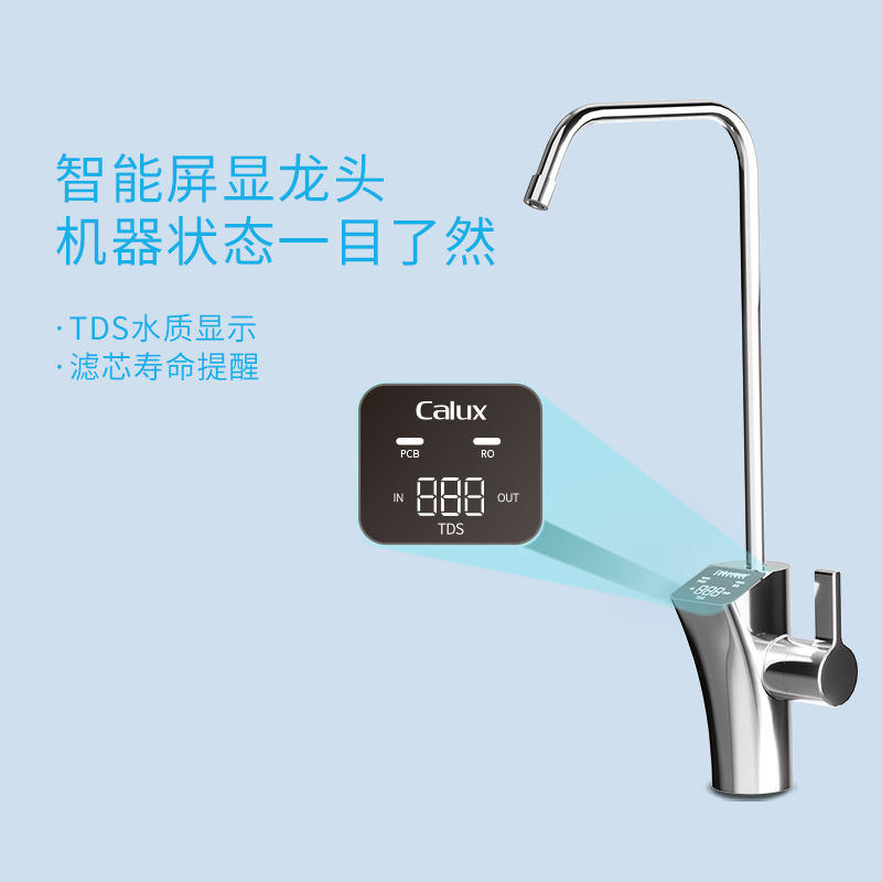 1000G大(da)流量富(fu)锶淨水機(jī)J1012