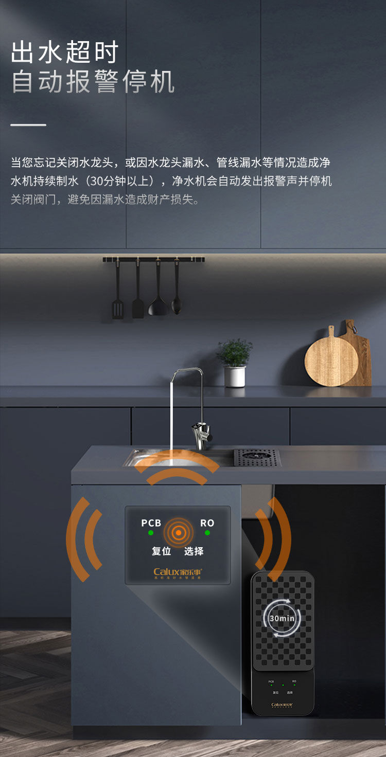 傢(jia)樂事G1012淨水器(qi)（屏顯龍頭版）産(chan)品(pin)介紹