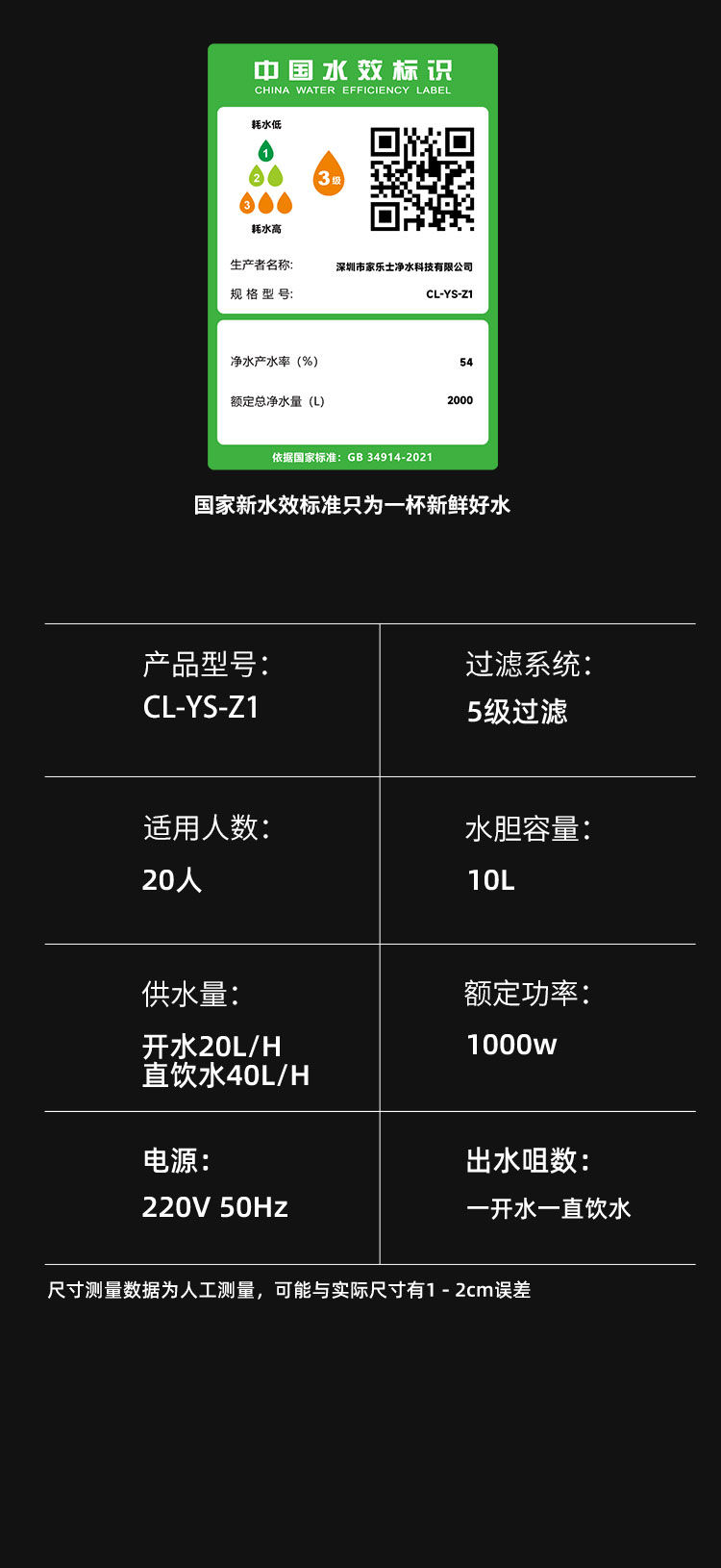 傢(jia)樂事Z1型商(shang)用(yong)淨水器(qi)